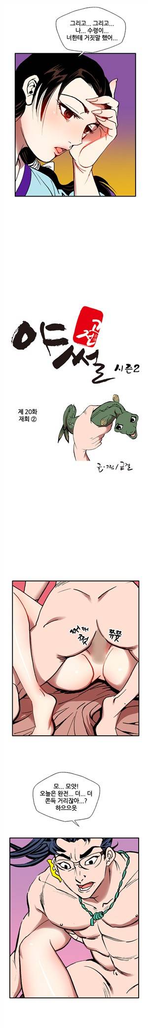 (제20화) 고전야썰(시즌2) 2