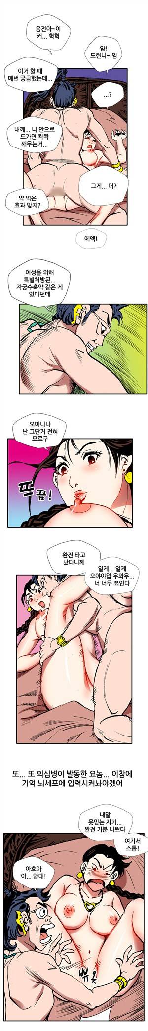 (제20화) 고전야썰(시즌2) 3
