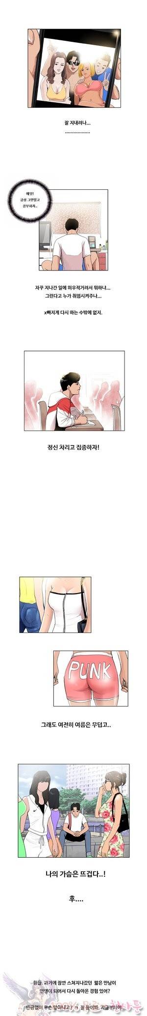 두근두근 청춘♡6 하급생 상 2