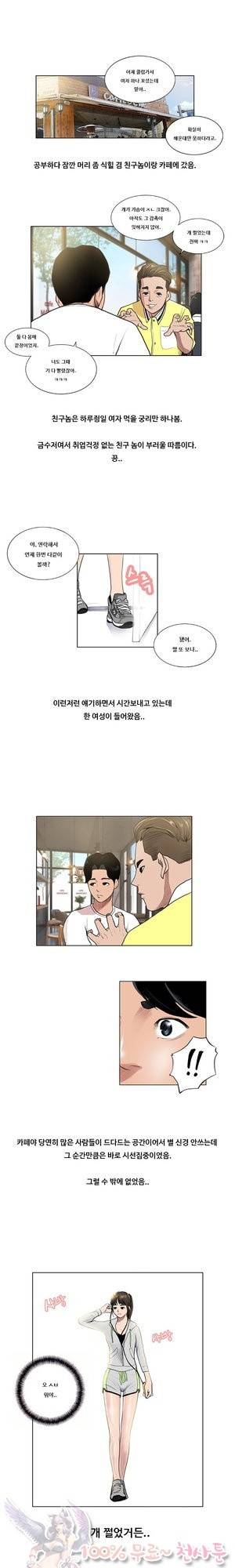 두근두근 청춘♡6 하급생 상 3