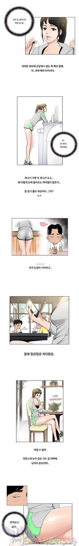 두근두근 청춘♡6 하급생 상 4