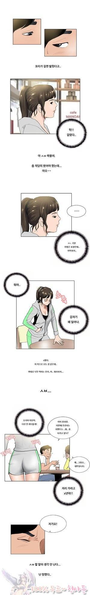 두근두근 청춘♡6 하급생 상 5
