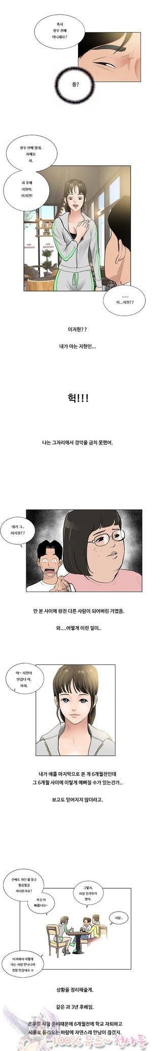 두근두근 청춘♡6 하급생 상 6