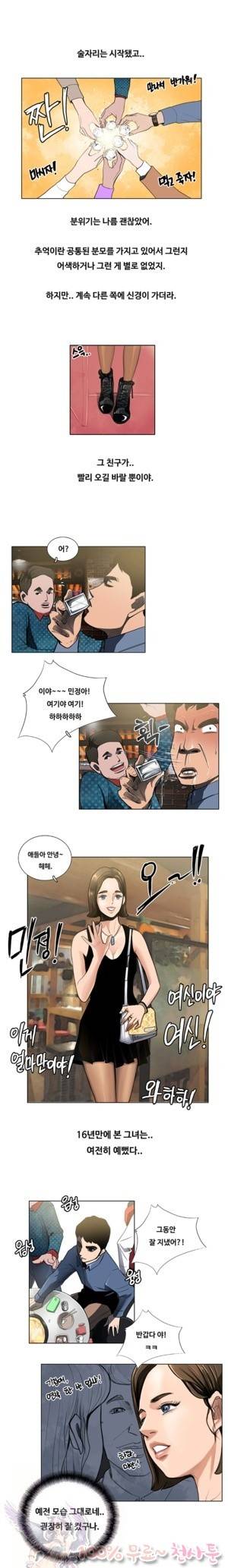 두근두근 청춘♡16 동창회.로맨틱.성공적 1 5