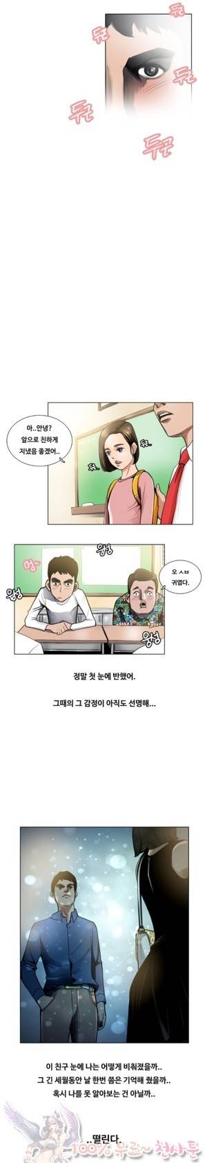 두근두근 청춘♡16 동창회.로맨틱.성공적 1 6