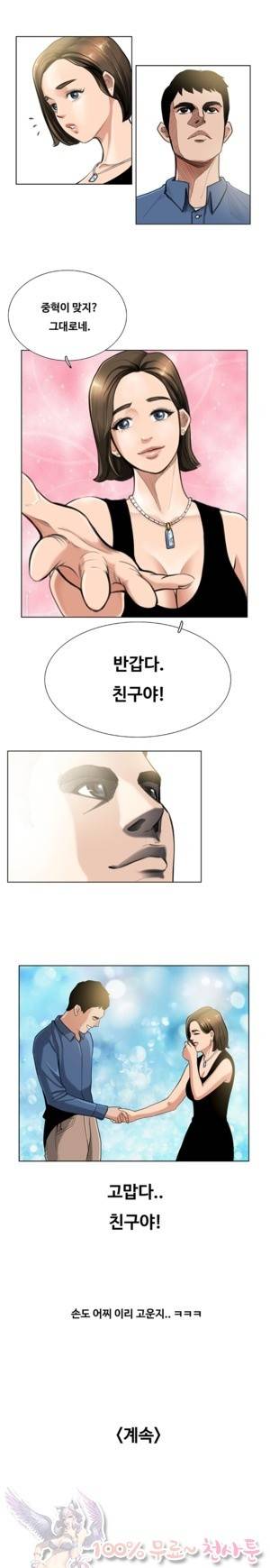 두근두근 청춘♡16 동창회.로맨틱.성공적 1 7