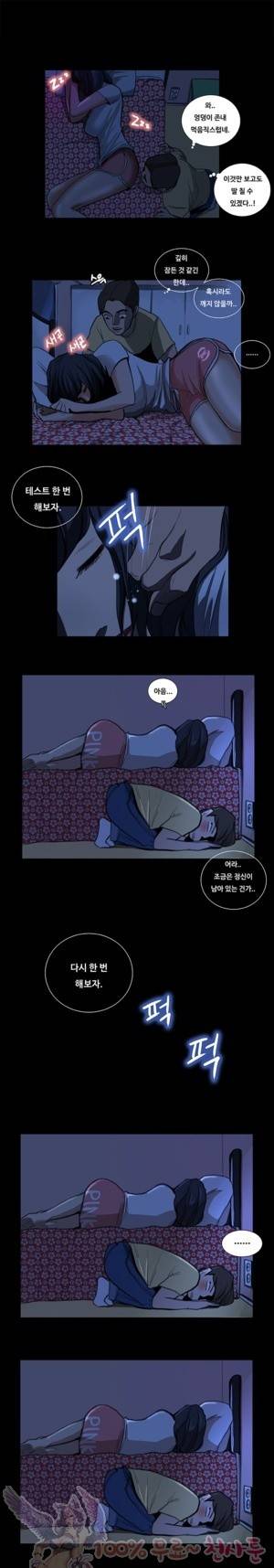 두근두근 청춘♡26 지칠줄 모르는 불굴의 핸드마스터 3 1