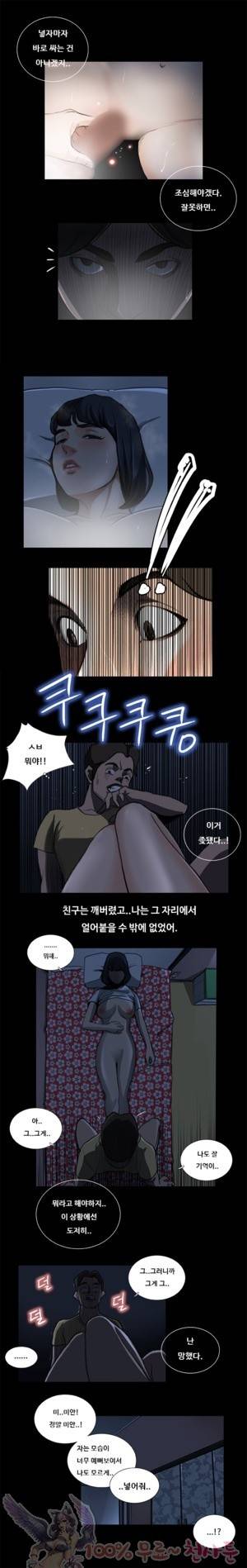 두근두근 청춘♡26 지칠줄 모르는 불굴의 핸드마스터 3 6
