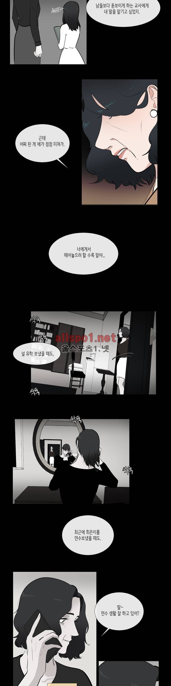 세레나데 70화 4