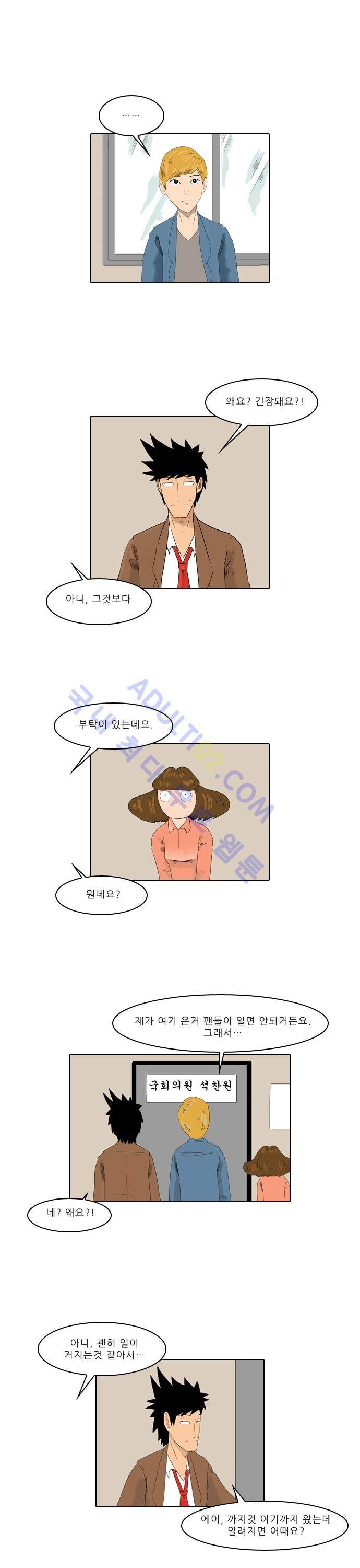 동네변호사 조들호 시즌2 4화 1