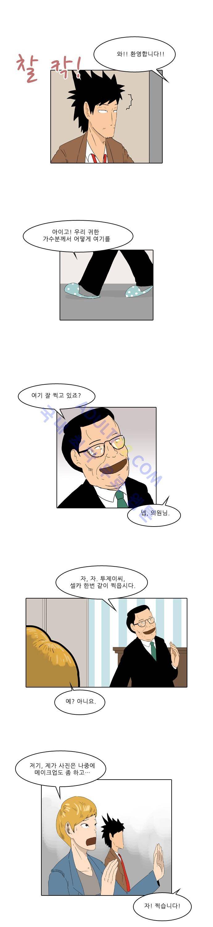 동네변호사 조들호 시즌2 4화 2