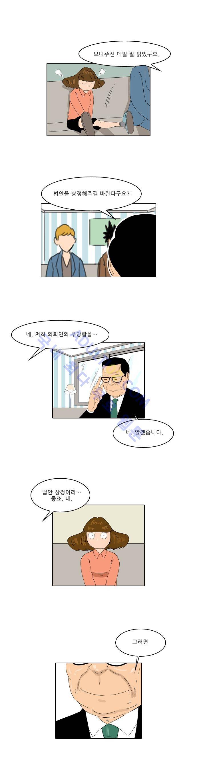 동네변호사 조들호 시즌2 4화 5