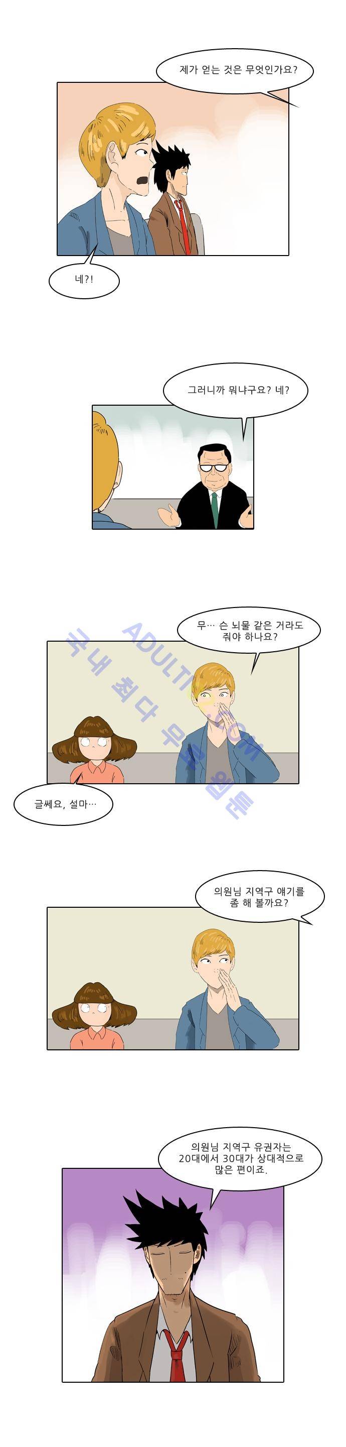 동네변호사 조들호 시즌2 4화 6