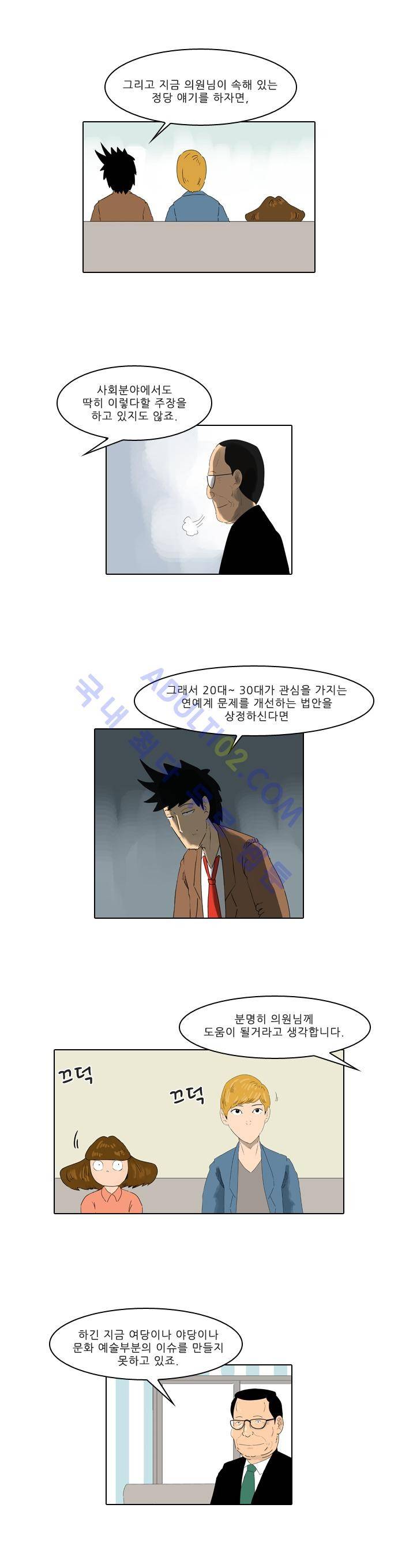 동네변호사 조들호 시즌2 4화 7