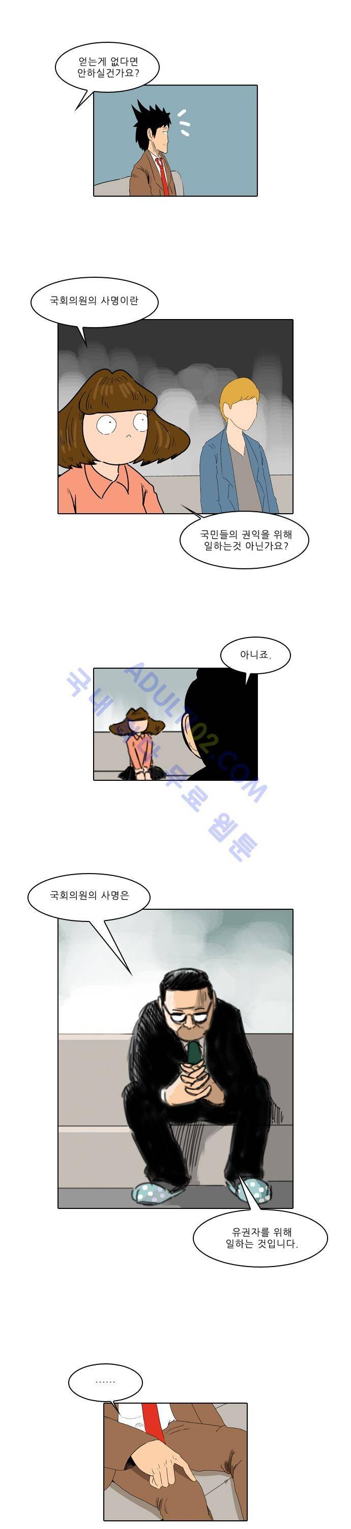 동네변호사 조들호 시즌2 4화 8
