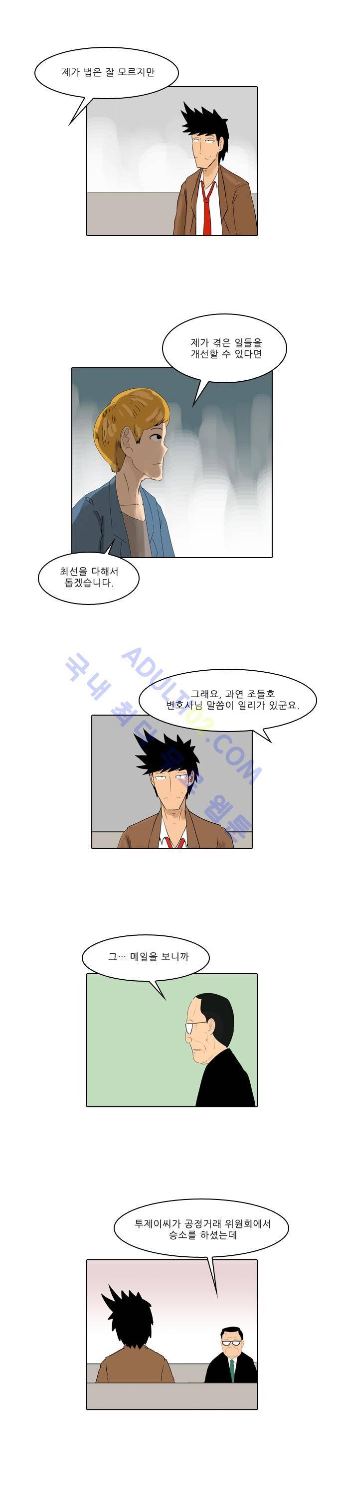 동네변호사 조들호 시즌2 4화 9