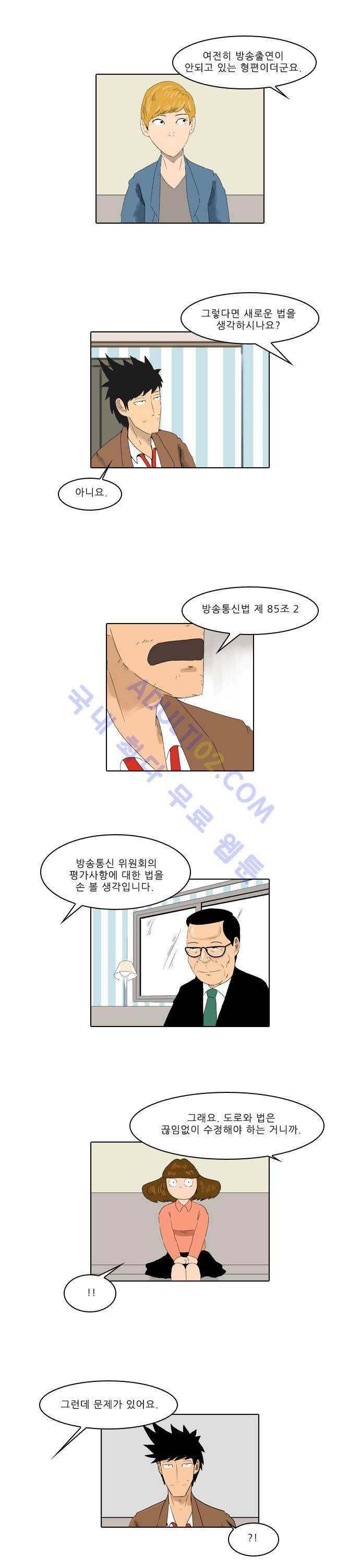 동네변호사 조들호 시즌2 4화 10