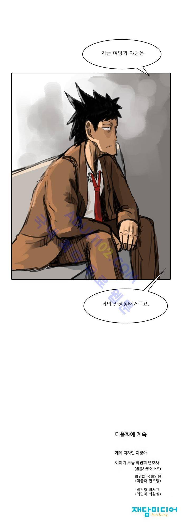 동네변호사 조들호 시즌2 4화 12