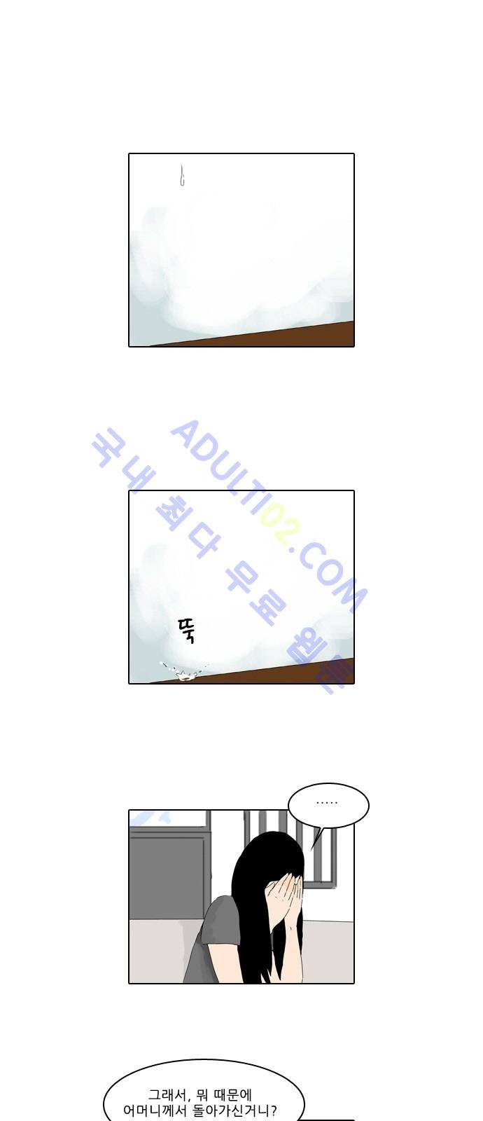 동네변호사 조들호 시즌2 14화 1