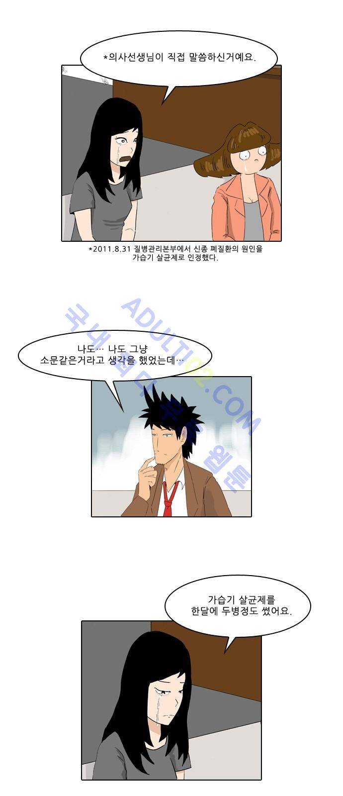 동네변호사 조들호 시즌2 14화 3