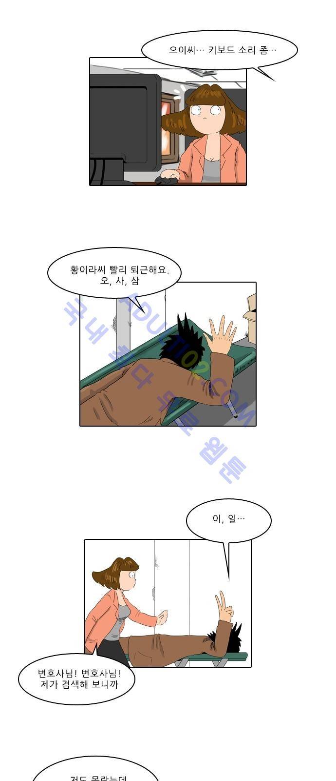 동네변호사 조들호 시즌2 14화 7