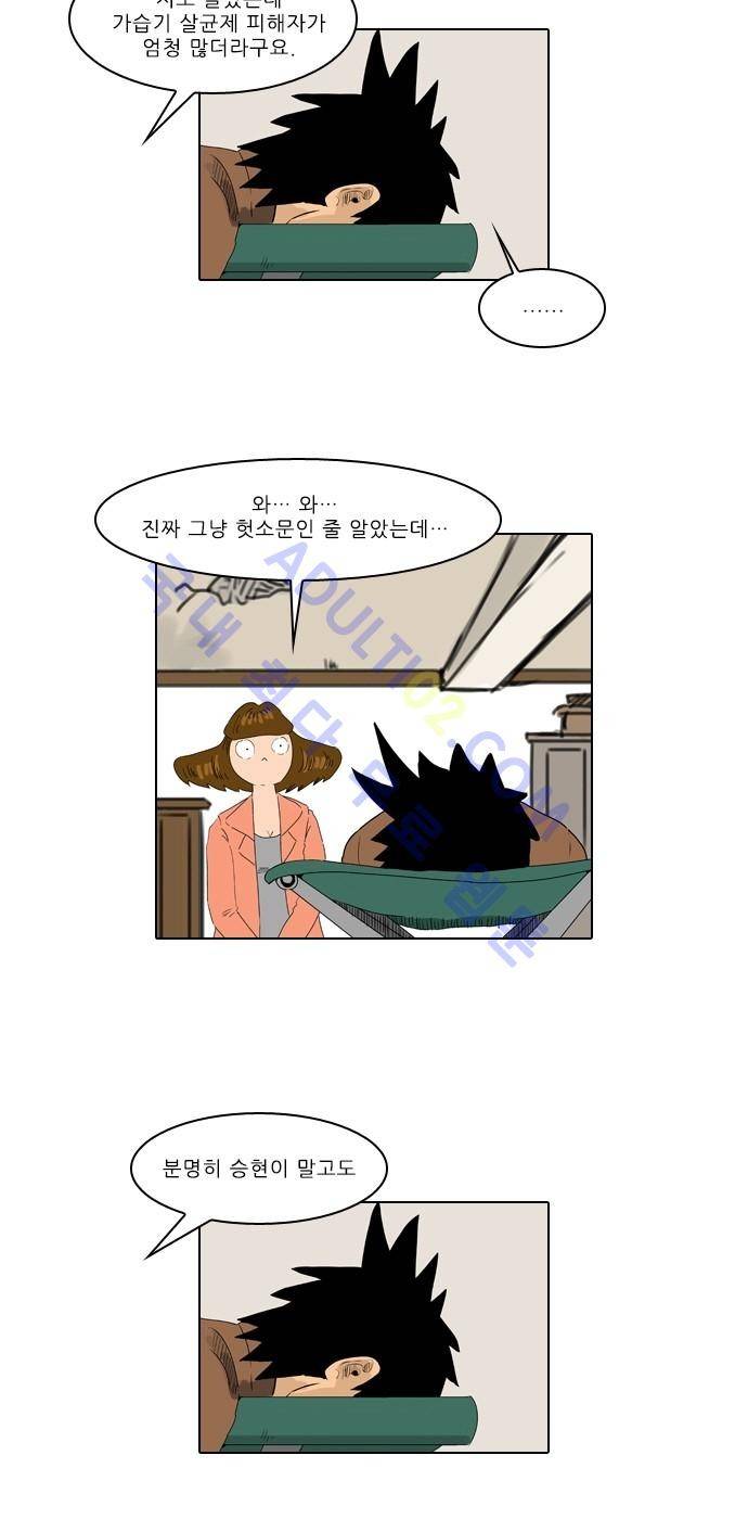 동네변호사 조들호 시즌2 14화 8