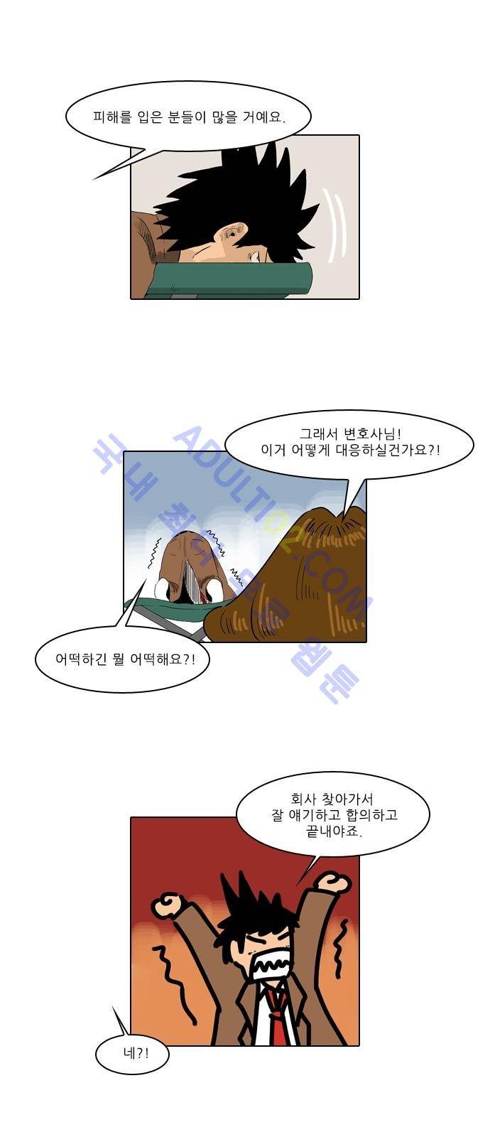 동네변호사 조들호 시즌2 14화 9