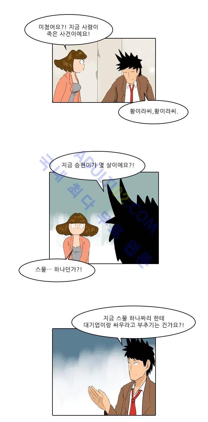 동네변호사 조들호 시즌2 14화 10