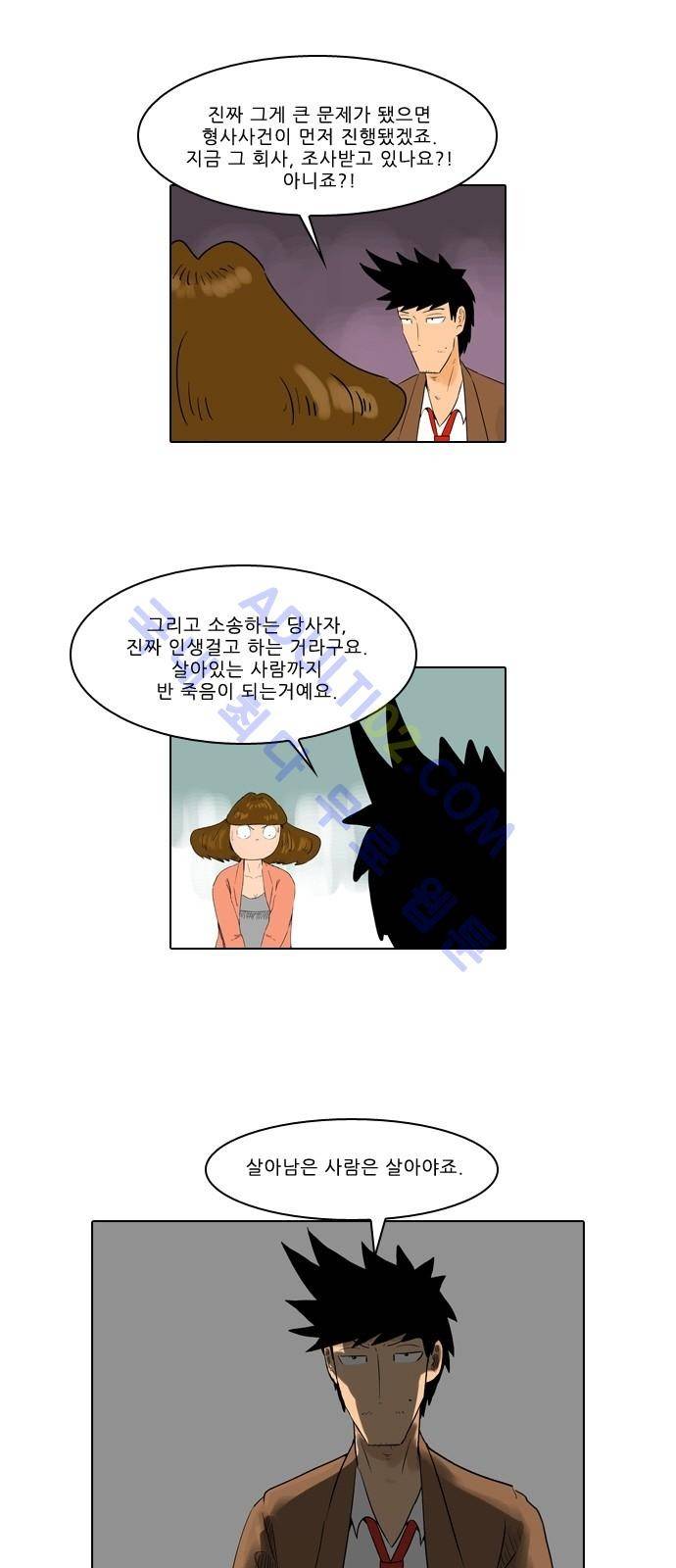 동네변호사 조들호 시즌2 14화 11