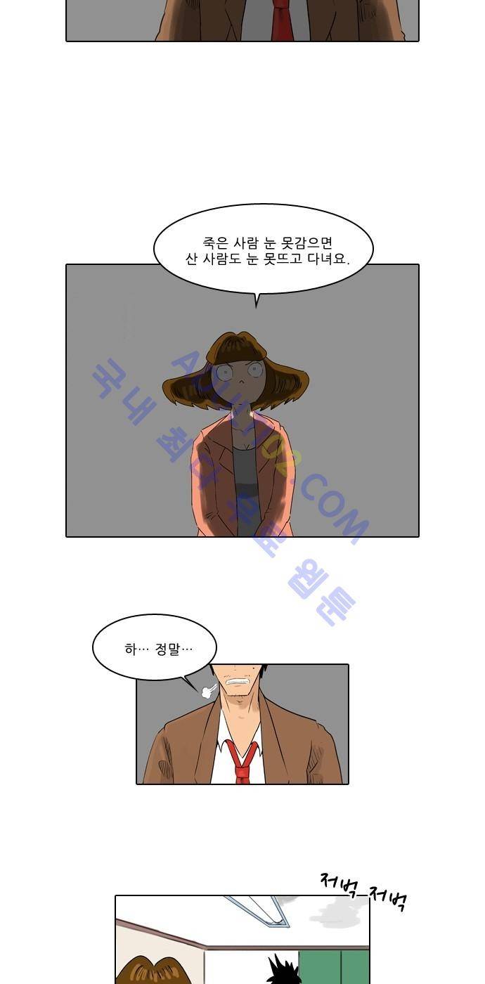 동네변호사 조들호 시즌2 14화 12