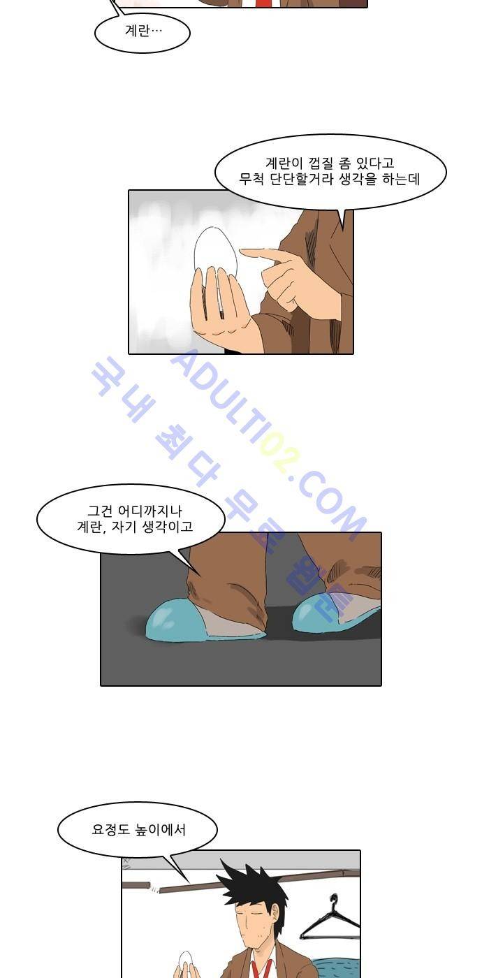 동네변호사 조들호 시즌2 14화 14