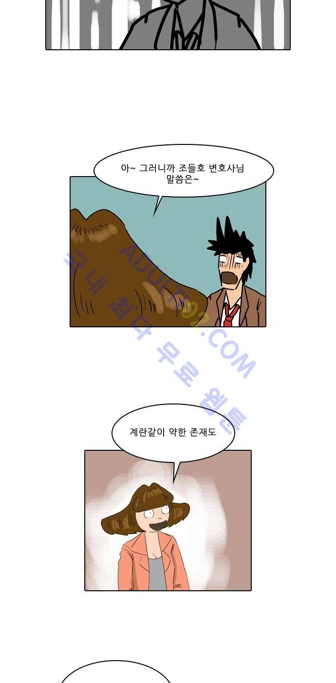 동네변호사 조들호 시즌2 14화 22