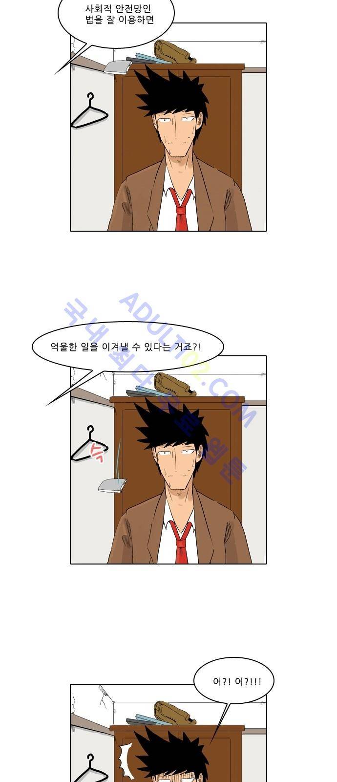 동네변호사 조들호 시즌2 14화 23