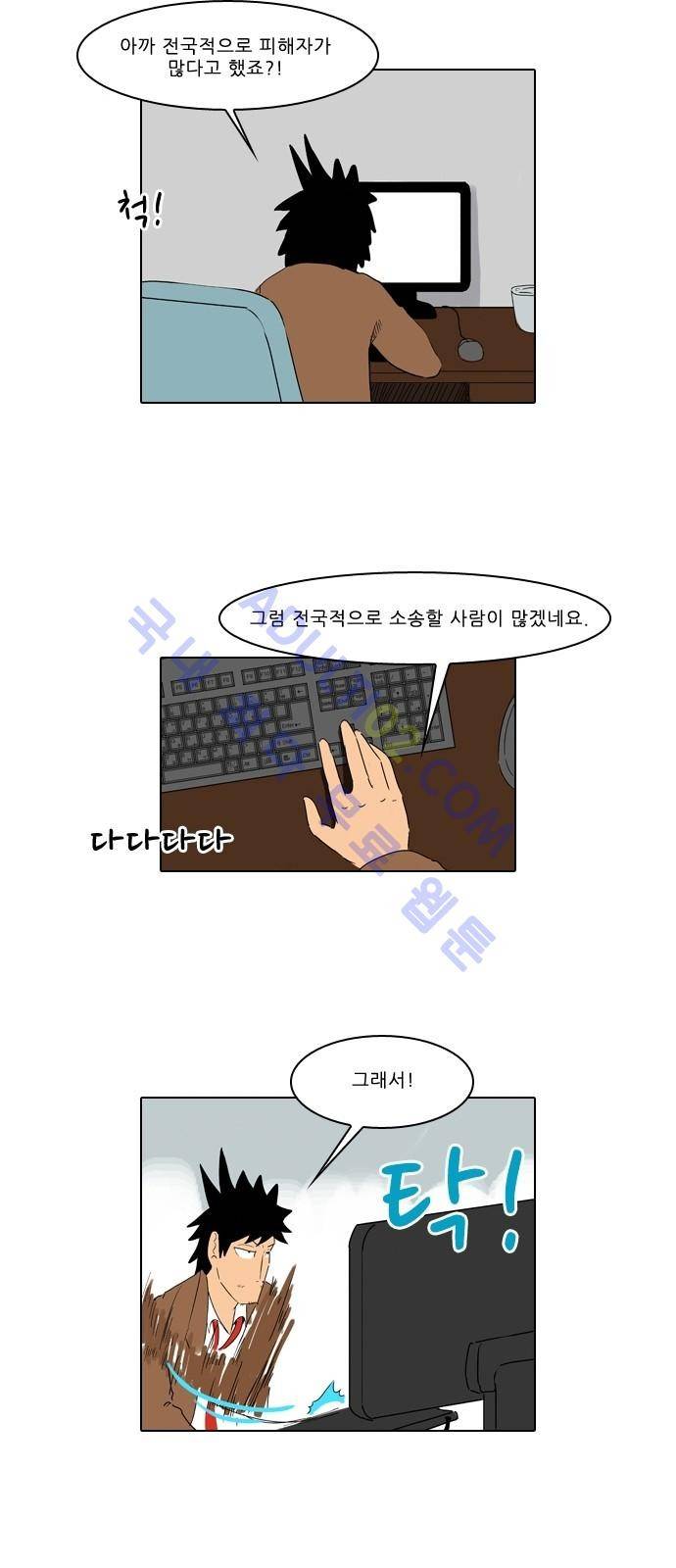 동네변호사 조들호 시즌2 14화 25