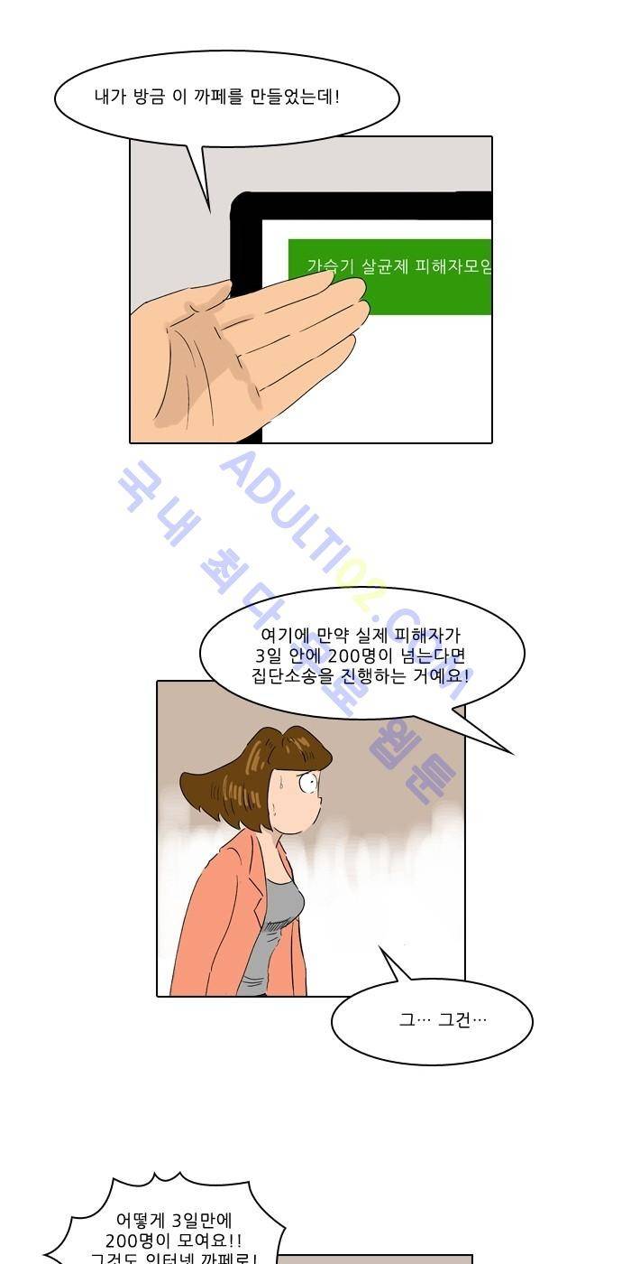 동네변호사 조들호 시즌2 14화 26