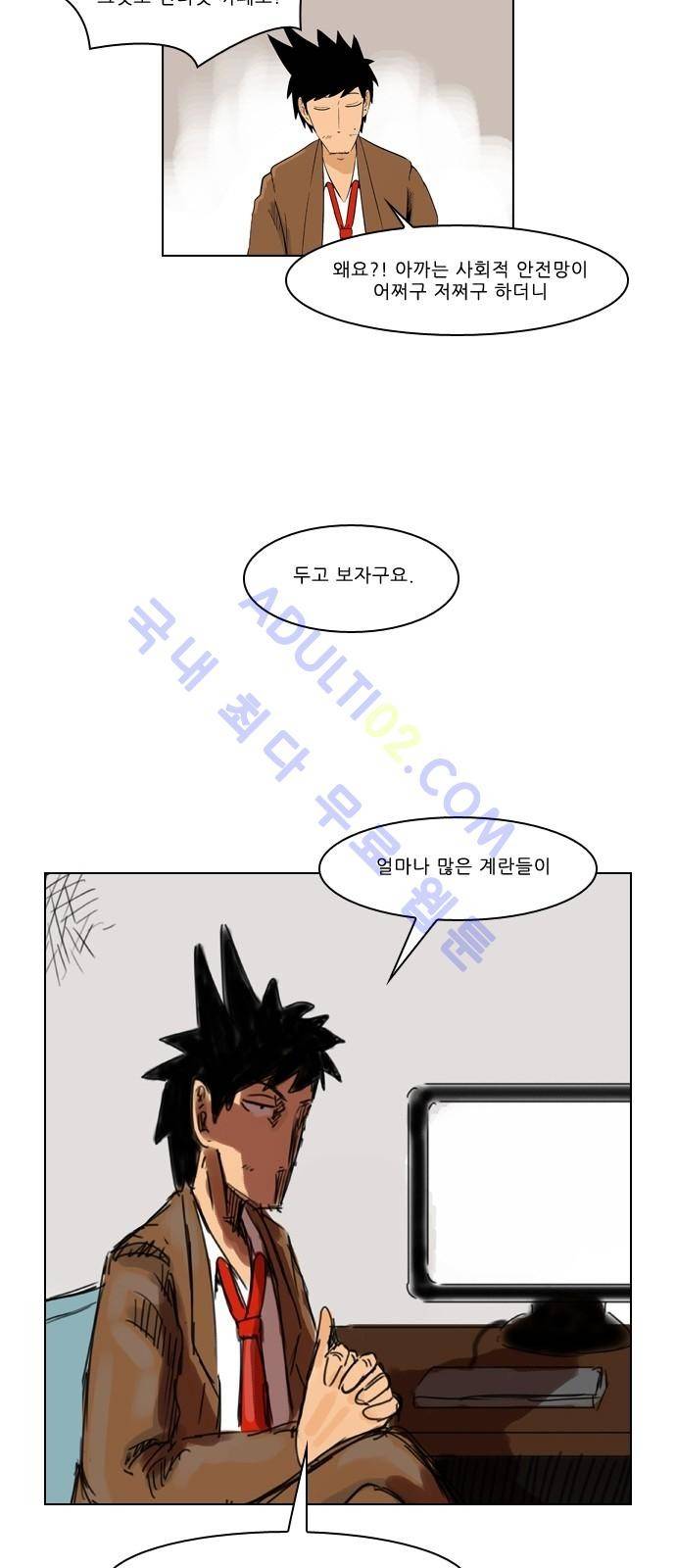 동네변호사 조들호 시즌2 14화 27