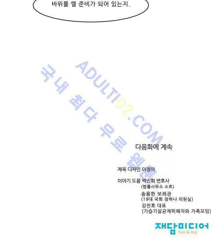 동네변호사 조들호 시즌2 14화 28