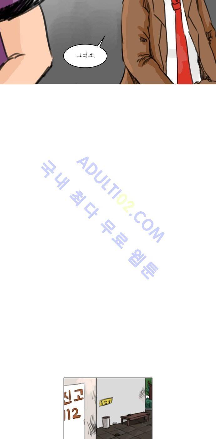 동네변호사 조들호 시즌2 24화 4