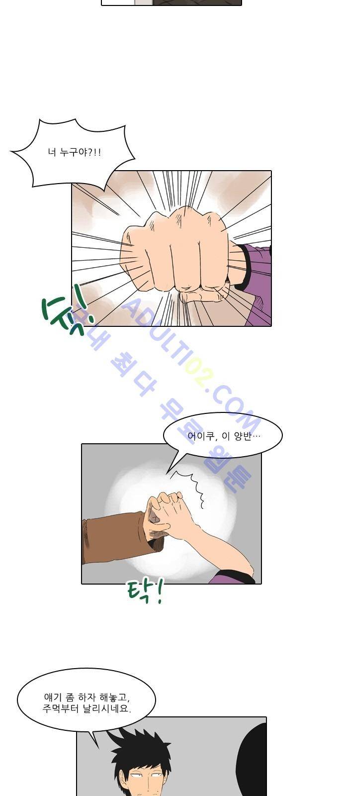 동네변호사 조들호 시즌2 24화 5