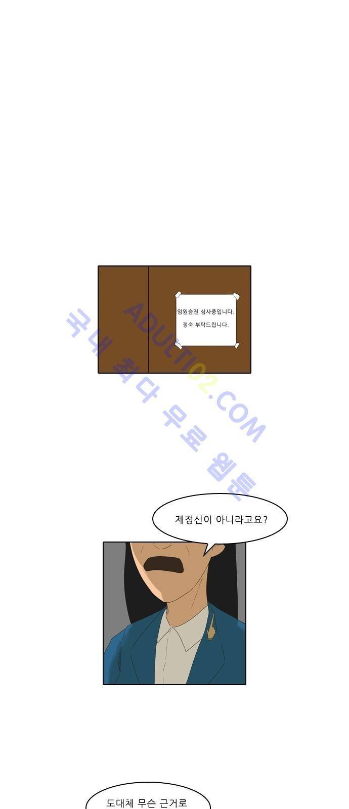 동네변호사 조들호 시즌2 34화 1