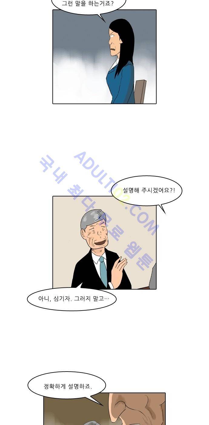동네변호사 조들호 시즌2 34화 2