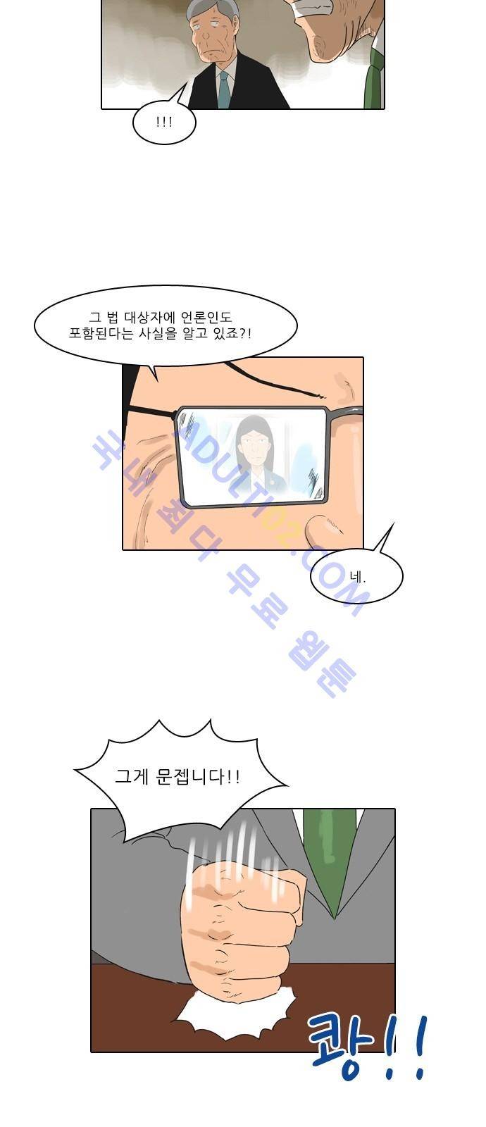 동네변호사 조들호 시즌2 34화 3