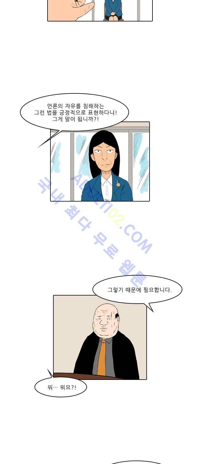 동네변호사 조들호 시즌2 34화 5