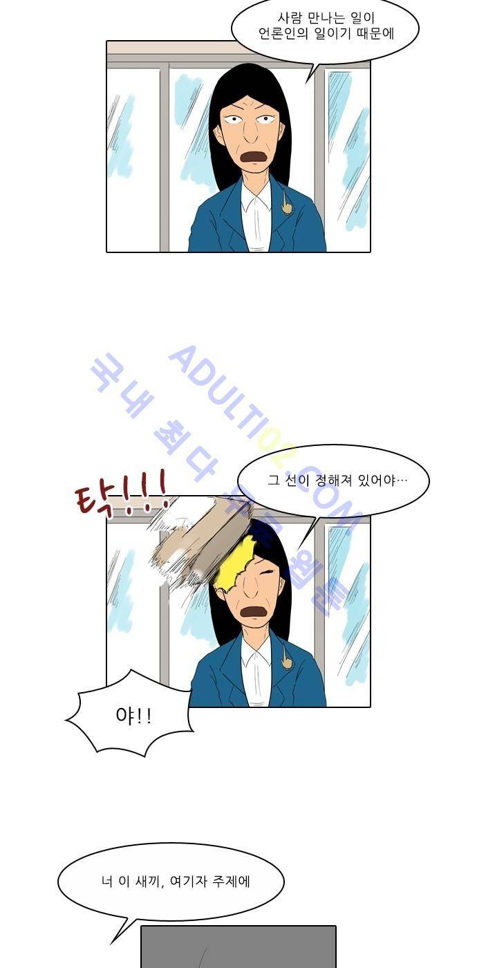 동네변호사 조들호 시즌2 34화 6