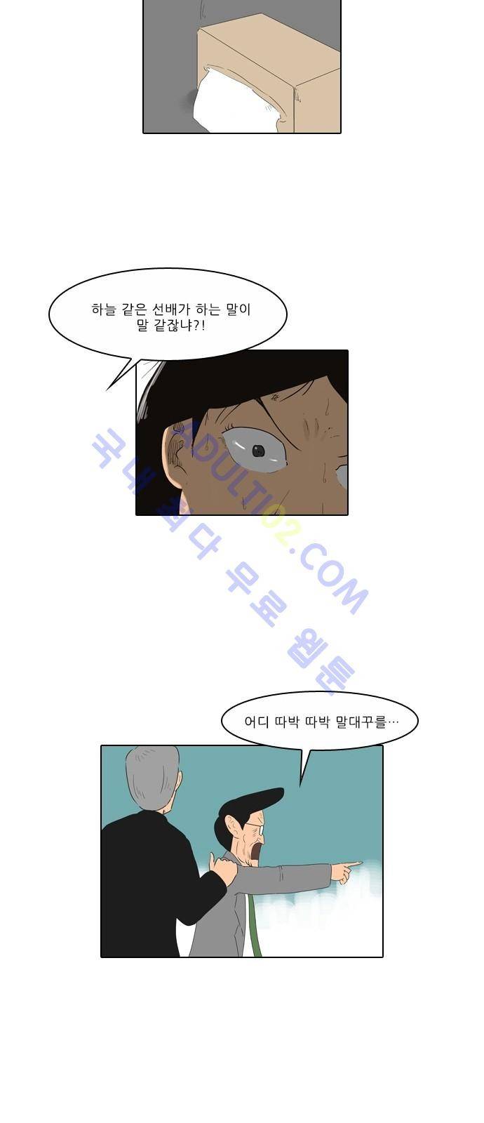 동네변호사 조들호 시즌2 34화 7