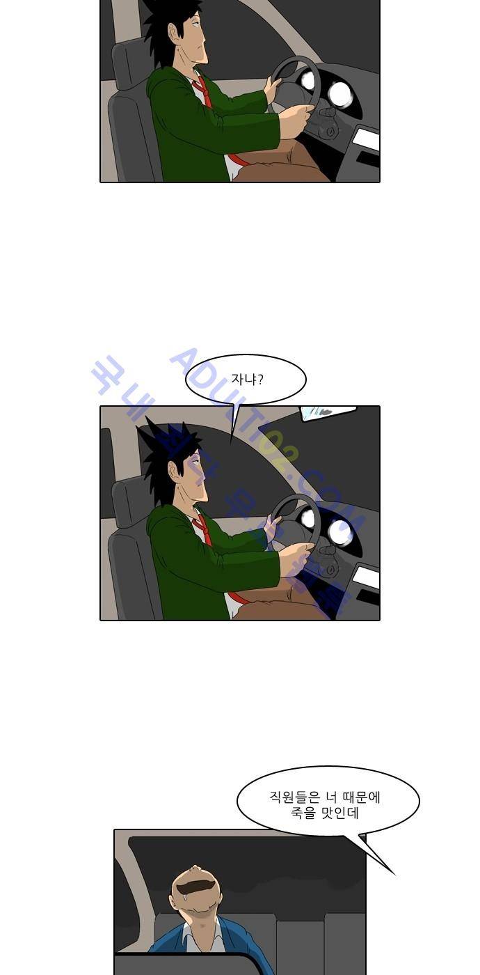 동네변호사 조들호 시즌2 44화 2