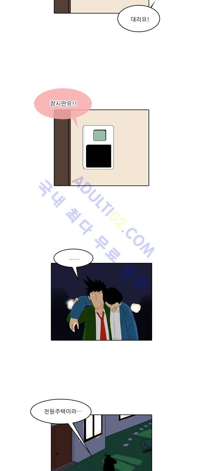 동네변호사 조들호 시즌2 44화 5