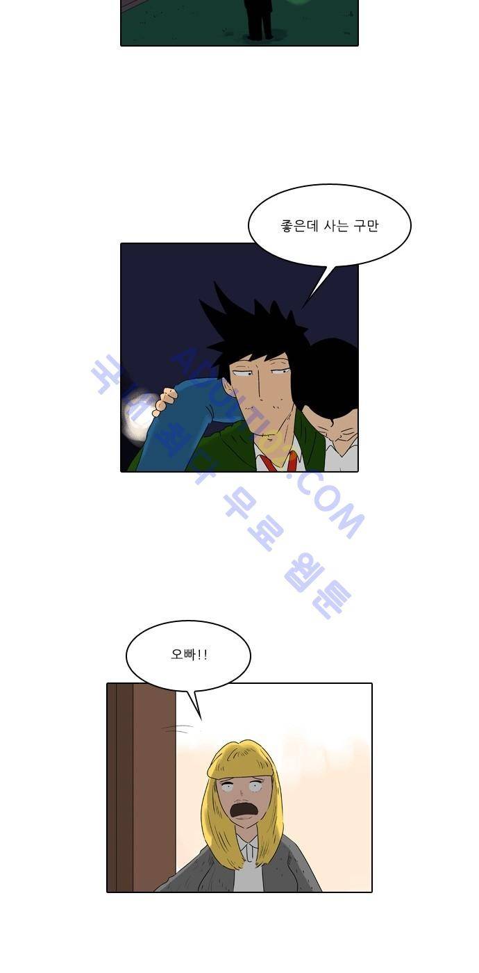 동네변호사 조들호 시즌2 44화 6