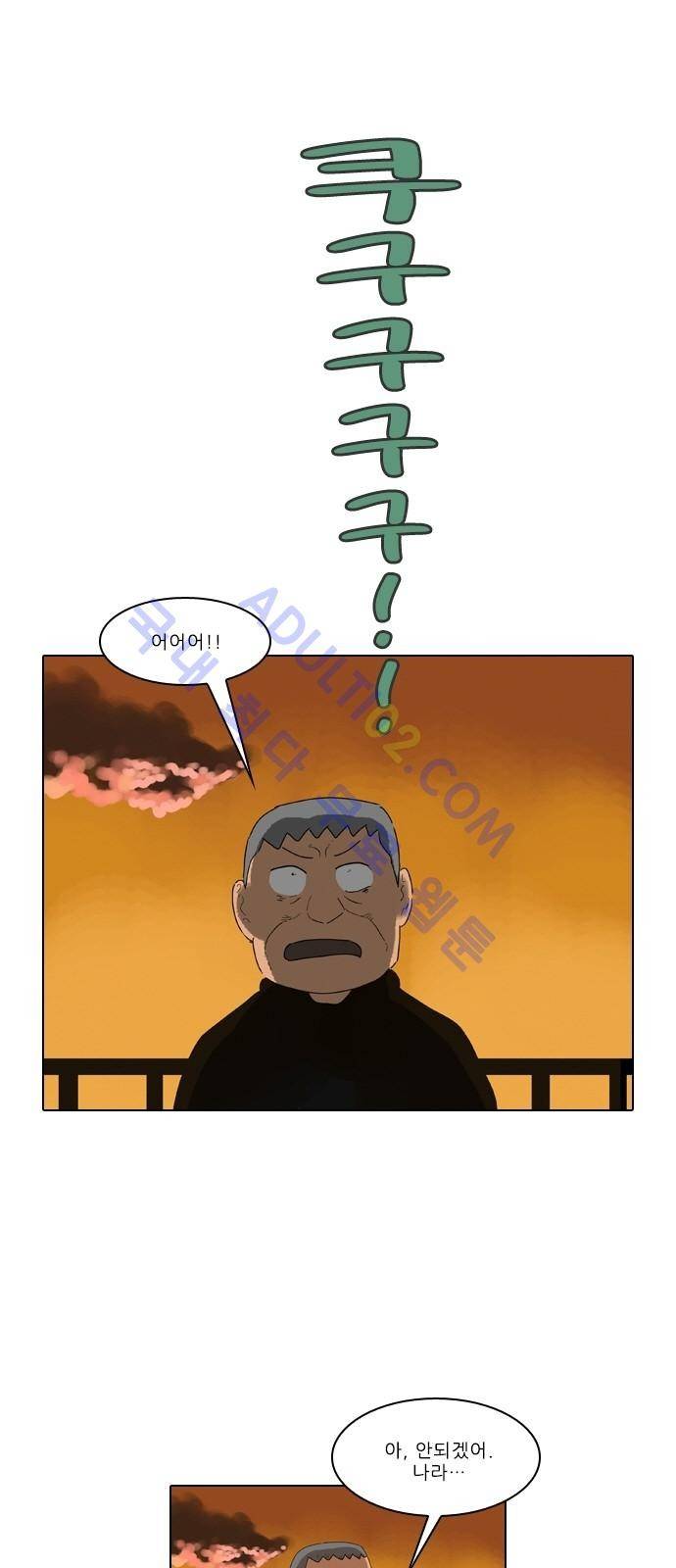 동네변호사 조들호 시즌2 54화 1