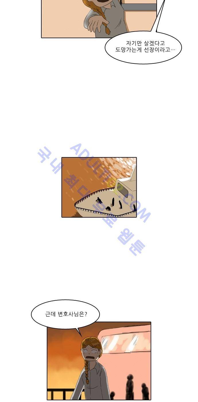 동네변호사 조들호 시즌2 54화 4